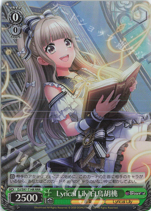 RRR Lyrical Lily 白鳥胡桃 | 販売 | D4DJ Groovy Mix | ヴァイスシュヴァルツ