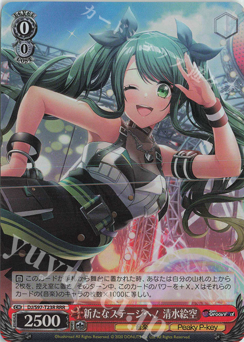 RRR 新たなステージへ! 清水絵空 | 販売 | D4DJ Groovy Mix | ヴァイスシュヴァルツ