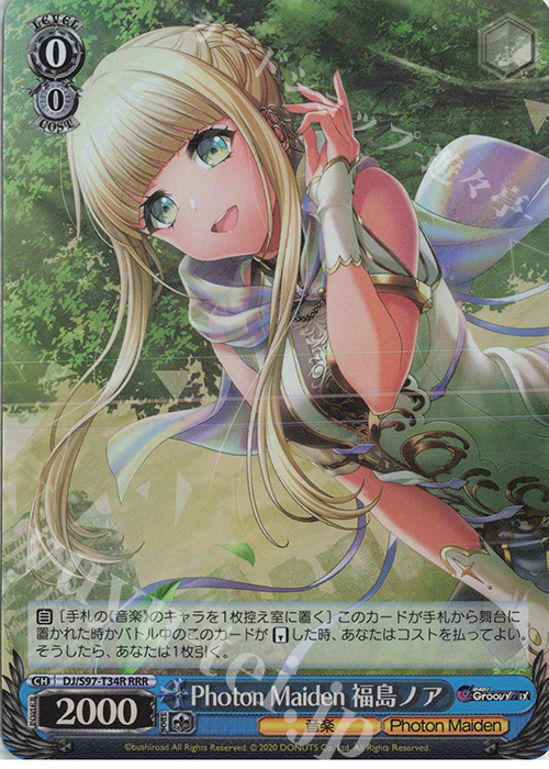 RRR Photon Maiden 福島ノア | 販売 | D4DJ Groovy Mix | ヴァイスシュヴァルツ