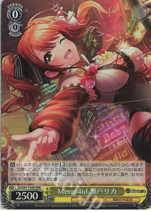 RRR Merm4id 瀬戸リカ | 販売 | D4DJ Groovy Mix | ヴァイスシュヴァルツ