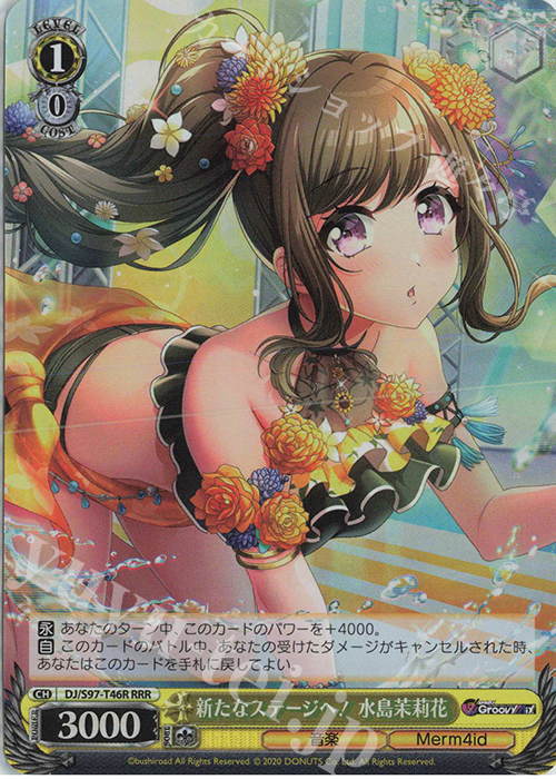 RRR 新たなステージへ! 水島茉莉花 | 販売 | D4DJ Groovy Mix | ヴァイスシュヴァルツ