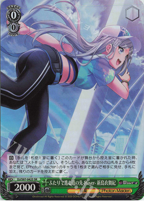 SR ふたりで進む道の先-Player- 新島衣舞紀 | 販売 | D4DJ Groovy Mix | ヴァイスシュヴァルツ
