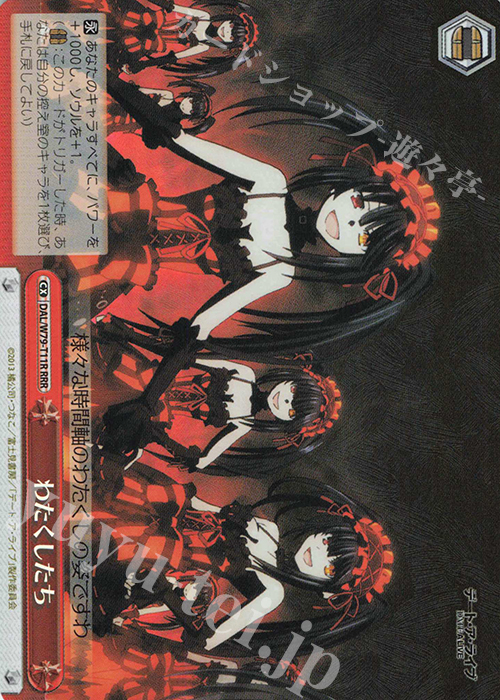 【傷】 RRR わたくしたち | 販売 | デート・ア・ライブ | ヴァイスシュヴァルツ