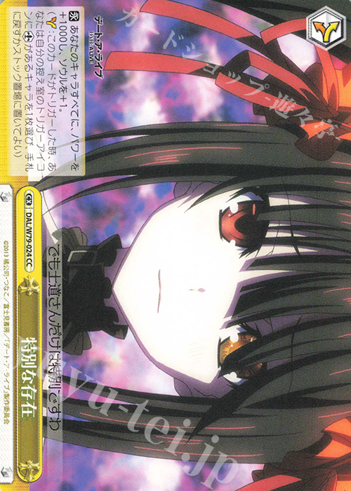 CC 特別な存在 | 販売 | デート・ア・ライブ | ヴァイスシュヴァルツ