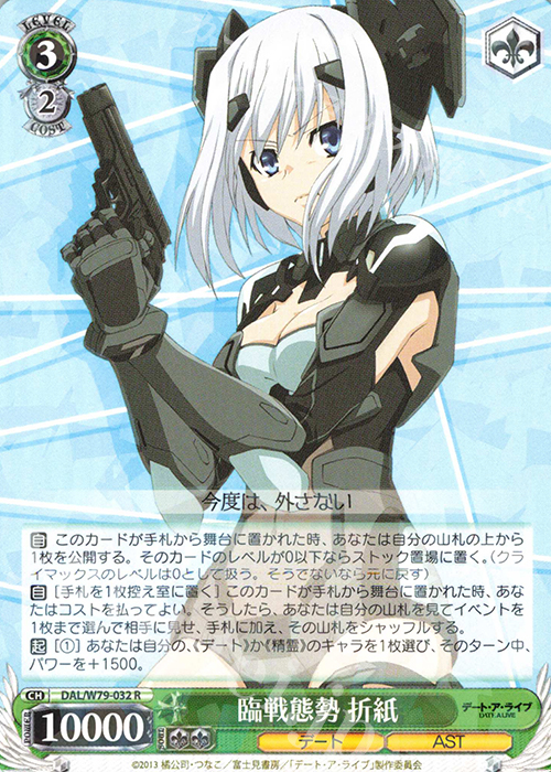 R 臨戦態勢 折紙 | 販売 | デート・ア・ライブ | ヴァイスシュヴァルツ