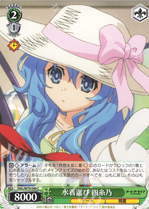 C 水着選び 四糸乃 | 販売 | デート・ア・ライブ | ヴァイスシュヴァルツ
