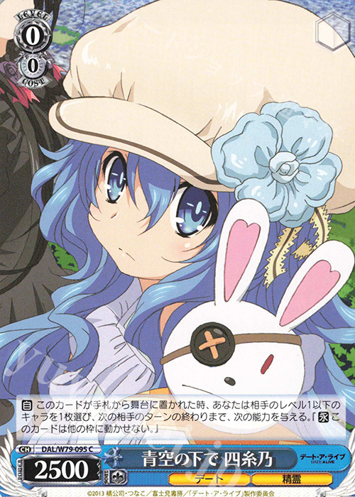 C 青空の下で 四糸乃 | 販売 | デート・ア・ライブ | ヴァイスシュヴァルツ