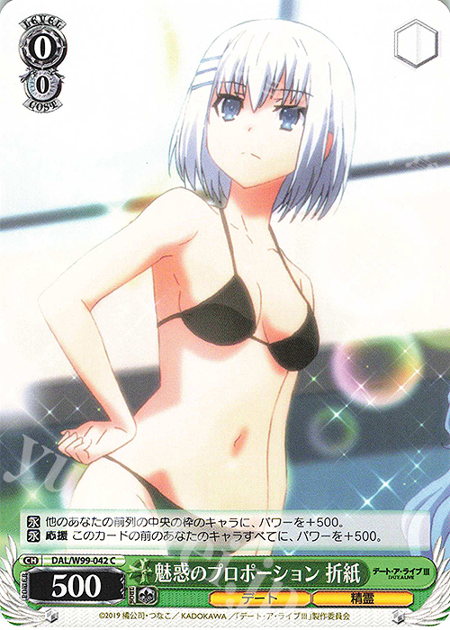 C 魅惑のプロポーション 折紙 | 販売 | デート・ア・ライブ Vol.2 | ヴァイスシュヴァルツ