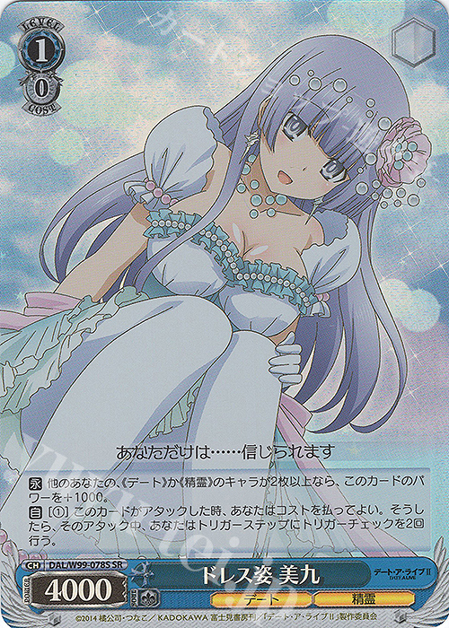 SR ドレス姿 美九 | 販売 | デート・ア・ライブ Vol.2 | ヴァイスシュヴァルツ