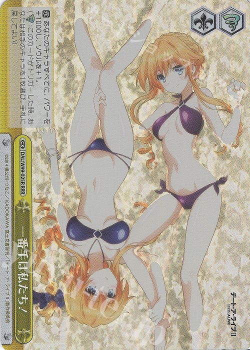 RRR 一番手は私たち! | 販売 | デート・ア・ライブ Vol.2 | ヴァイスシュヴァルツ