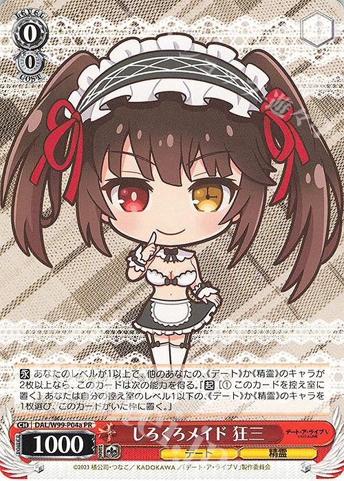PR しろくろメイド 狂三 | 販売 | デート・ア・ライブ Vol.2 | ヴァイスシュヴァルツ