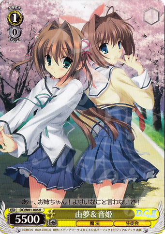 R 由夢&音姫 | 販売 | D.C./D.C.II | ヴァイスシュヴァルツ