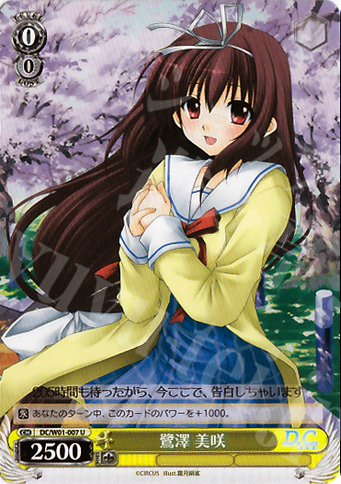 U 鷺澤 美咲 | 販売 | D.C./D.C.II | ヴァイスシュヴァルツ