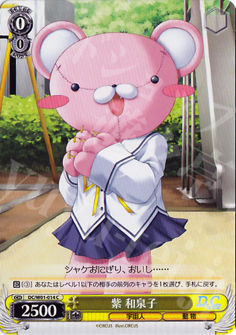 C 紫 和泉子 | 販売 | D.C./D.C.II | ヴァイスシュヴァルツ