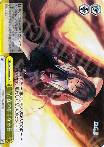CR 存在のなくなる日 | 販売 | D.C./D.C.II | ヴァイスシュヴァルツ