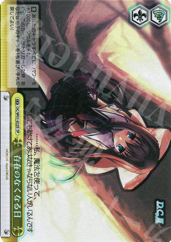SP 存在のなくなる日 | 販売 | D.C./D.C.II | ヴァイスシュヴァルツ