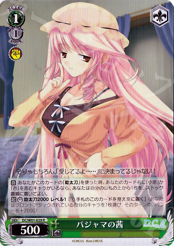 R パジャマの茜 | 販売 | D.C./D.C.II | ヴァイスシュヴァルツ