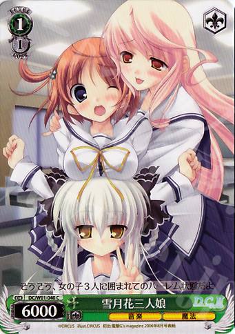 C 雪月花三人娘 | 販売 | D.C./D.C.II | ヴァイスシュヴァルツ