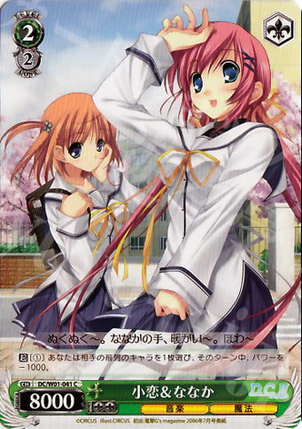 C 小恋&ななか | 販売 | D.C./D.C.II | ヴァイスシュヴァルツ