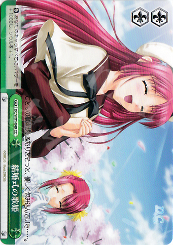 CC 結婚式の歌姫 | 販売 | D.C./D.C.II | ヴァイスシュヴァルツ