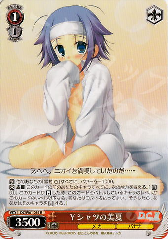 R Yシャツの美夏 | 販売 | D.C./D.C.II | ヴァイスシュヴァルツ