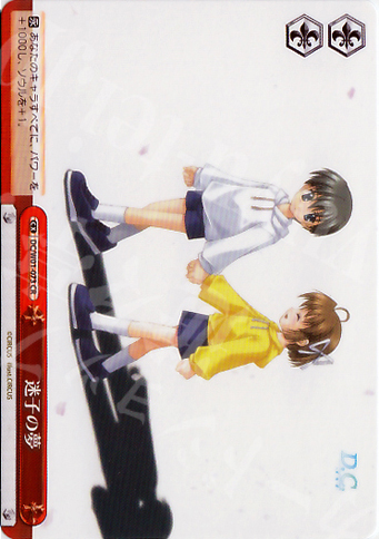 CR 迷子の夢 | 販売 | D.C./D.C.II | ヴァイスシュヴァルツ