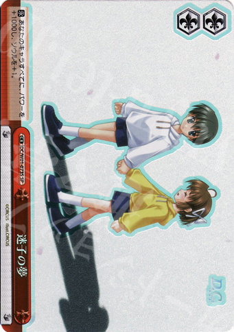 SP 迷子の夢 | 販売 | D.C./D.C.II | ヴァイスシュヴァルツ