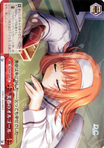 CC 美春のオルゴール | 買取 | D.C./D.C.II | ヴァイスシュヴァルツ
