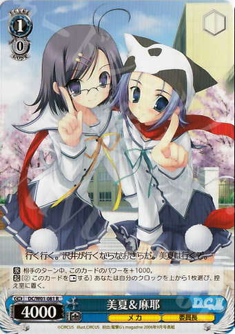 R 美夏&麻耶 | 販売 | D.C./D.C.II | ヴァイスシュヴァルツ