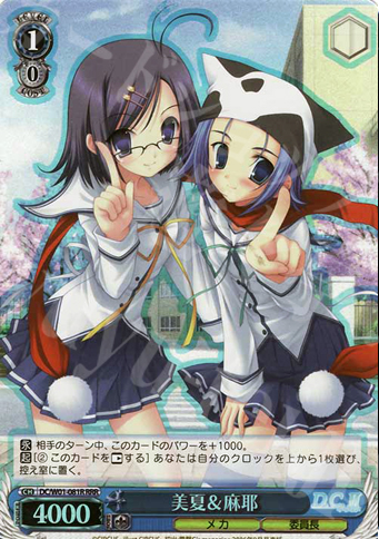 RRR 美夏&麻耶 | 販売 | D.C./D.C.II | ヴァイスシュヴァルツ