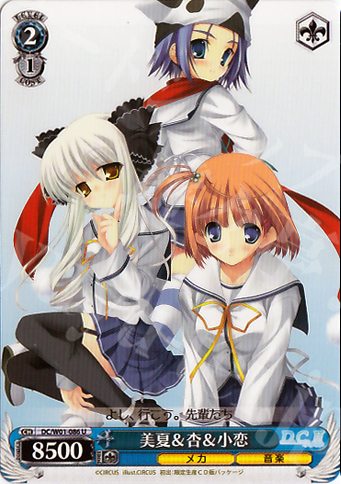 U 美夏&杏&小恋 | 販売 | D.C./D.C.II | ヴァイスシュヴァルツ