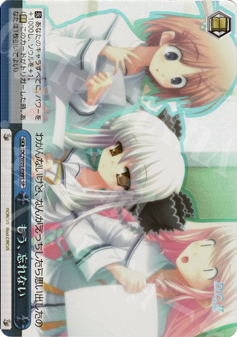 SP もう、忘れない | 販売 | D.C./D.C.II | ヴァイスシュヴァルツ