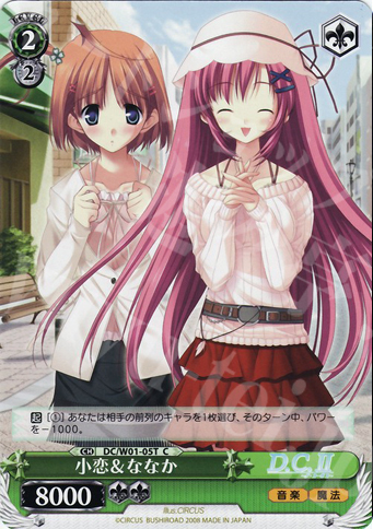 TD 小恋&ななか | 販売 | D.C./D.C.II | ヴァイスシュヴァルツ