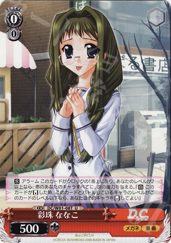TD 彩珠 ななこ | 販売 | D.C./D.C.II | ヴァイスシュヴァルツ