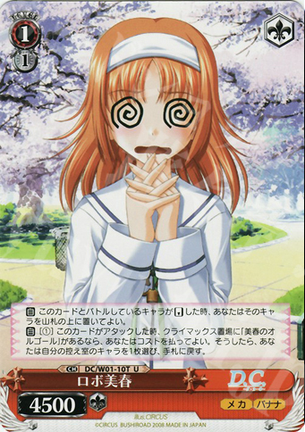 TD ロボ美春 | 販売 | D.C./D.C.II | ヴァイスシュヴァルツ