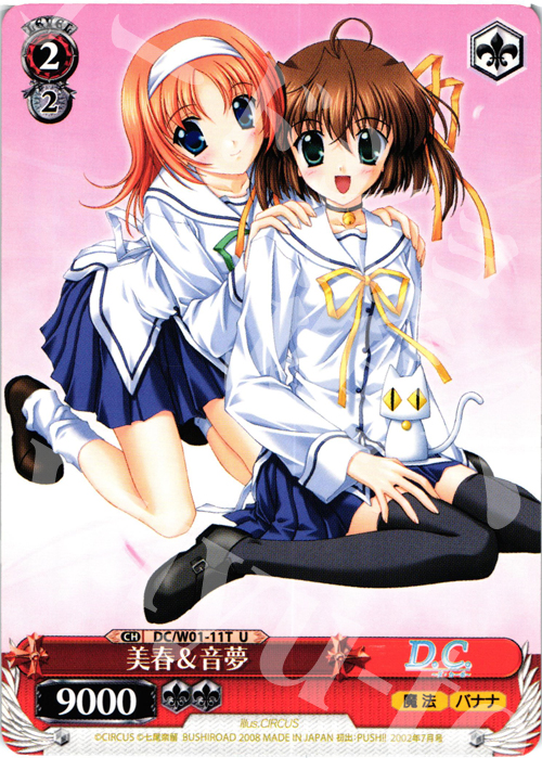 TD 美春&音夢 | 販売 | D.C./D.C.II | ヴァイスシュヴァルツ