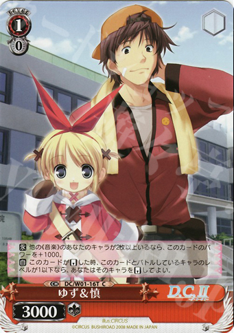 TD ゆず&慎 | 販売 | D.C./D.C.II | ヴァイスシュヴァルツ
