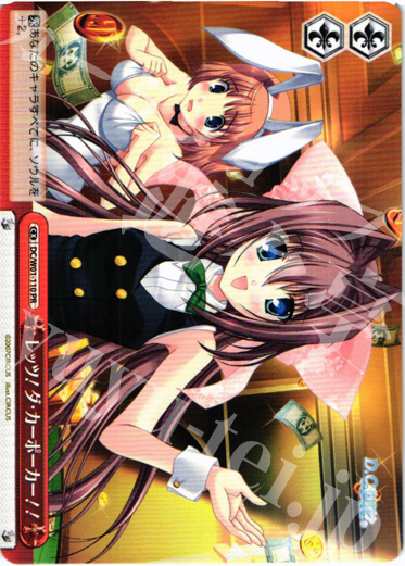 PR レッツ! ダ・カーポーカー!! | 販売 | D.C./D.C.II | ヴァイスシュヴァルツ
