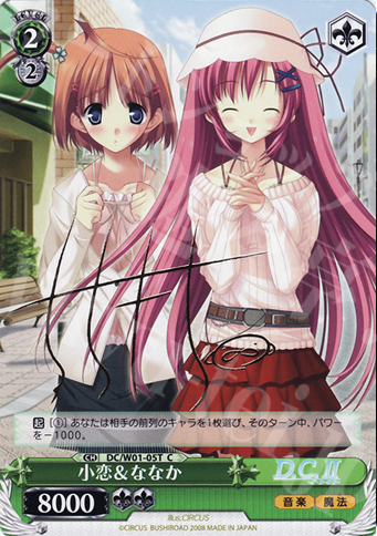 S-TD 小恋&ななか(ちのちもちサイン入り) | 販売 | D.C./D.C.II | ヴァイスシュヴァルツ