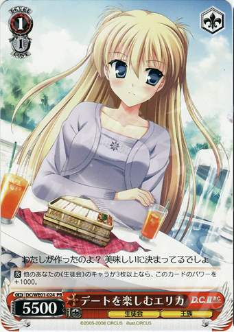 PR デートを楽しむエリカ | 販売 | D.C./D.C.II | ヴァイスシュヴァルツ