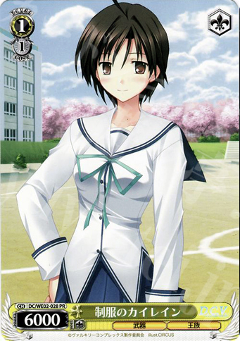 PR 制服のカイレイン | 販売 | D.C./D.C.II | ヴァイスシュヴァルツ