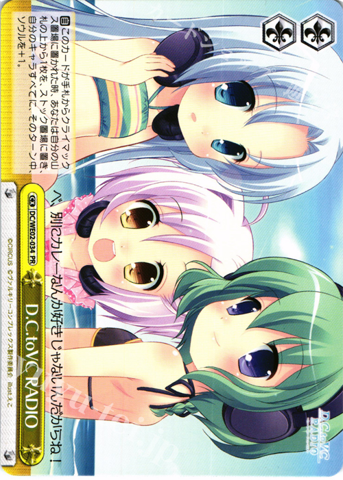 PR D.C.toVCRADIO | 販売 | D.C./D.C.II | ヴァイスシュヴァルツ