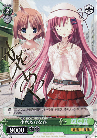 S-TD 小恋&ななか(立花あやサイン入り) | 販売 | D.C./D.C.II | ヴァイスシュヴァルツ