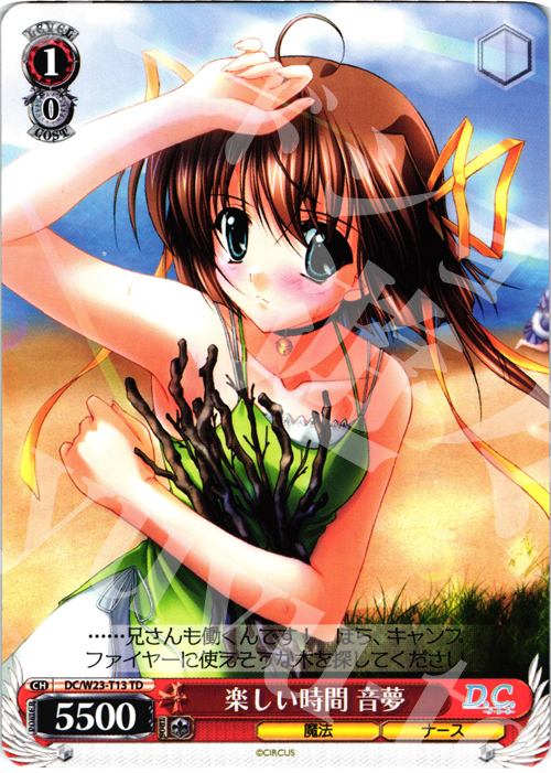 TD 楽しい時間 音夢 | 販売 | D.C. 10thアニバーサリーミックス | ヴァイスシュヴァルツ