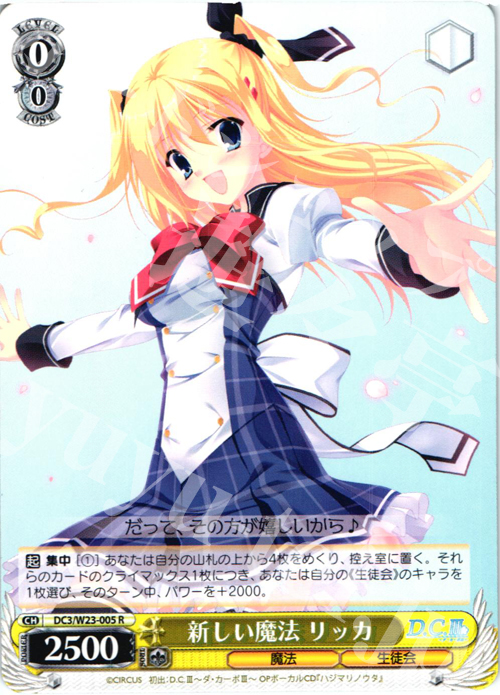 R 新しい魔法 リッカ | 販売 | D.C. 10thアニバーサリーミックス | ヴァイスシュヴァルツ