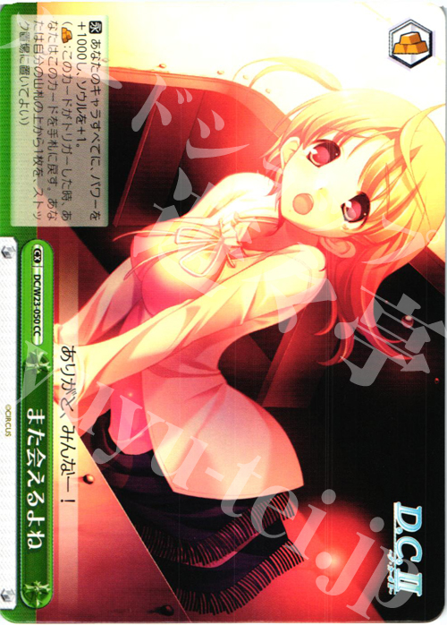 CC また会えるよね | 販売 | D.C. 10thアニバーサリーミックス | ヴァイスシュヴァルツ