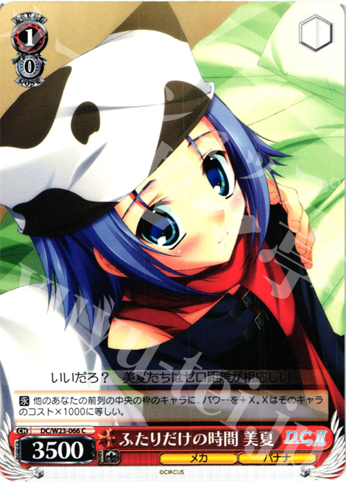 C ふたりだけの時間 美夏 | 販売 | D.C. 10thアニバーサリーミックス | ヴァイスシュヴァルツ