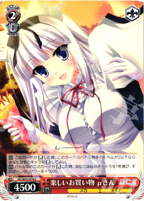 C 楽しいお買い物 μさん | 販売 | D.C. 10thアニバーサリーミックス | ヴァイスシュヴァルツ