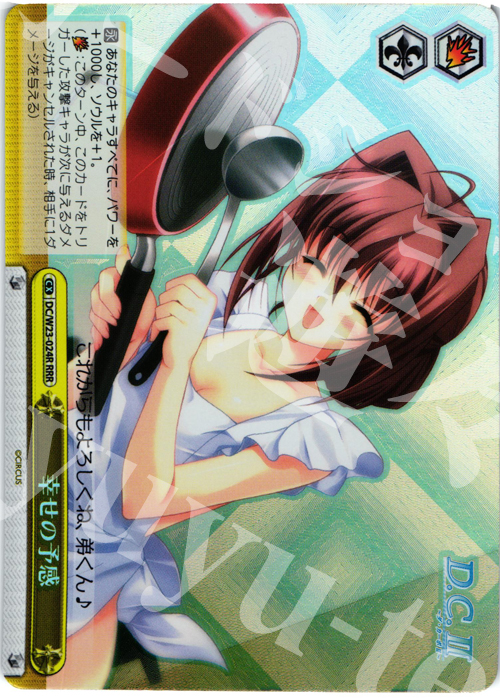 RRR 幸せの予感 | 販売 | D.C. 10thアニバーサリーミックス | ヴァイスシュヴァルツ