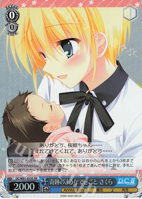 SR 奇跡のようなできごと さくら | 販売 | サーカス 20th Anniversary | ヴァイスシュヴァルツ